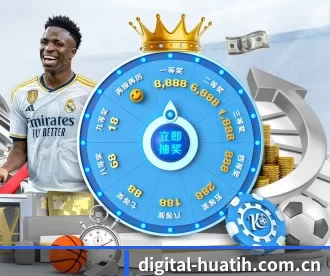digital-huatih.com.cn APP 深度功能